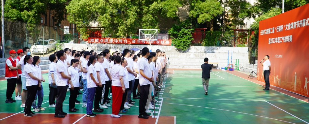 红桃国际第二届“行健杯”文化体育节开幕