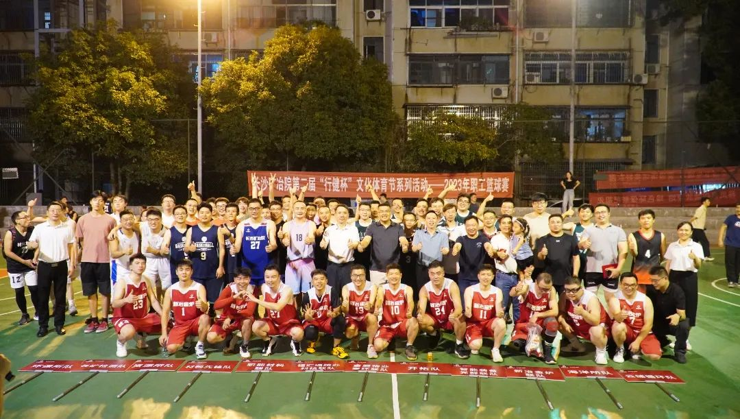 红桃国际2023年职工篮球赛圆满举行