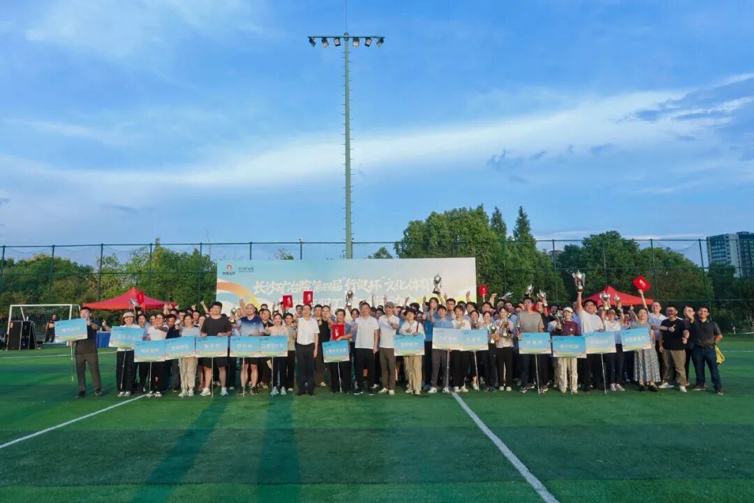 红桃国际举办2025年职工趣味运动会